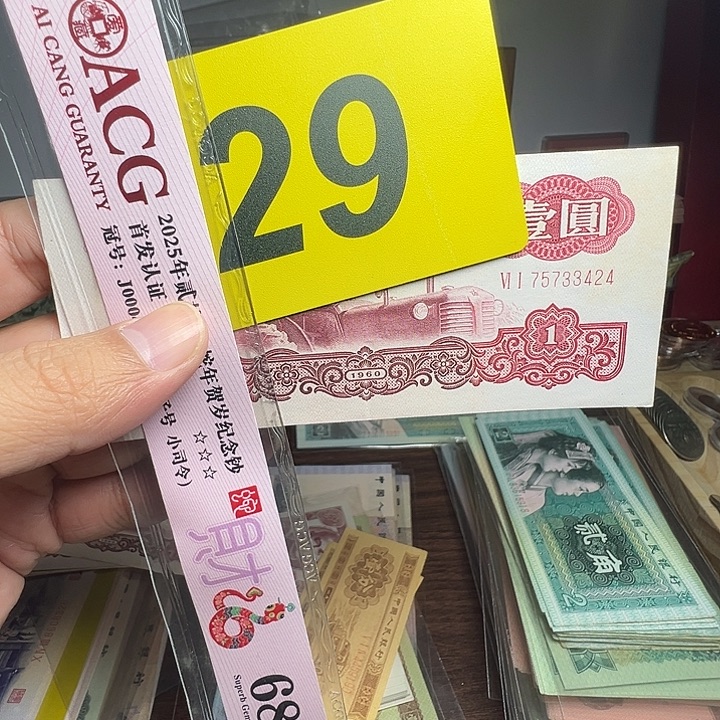 一***你退市纸币硬币品相如图