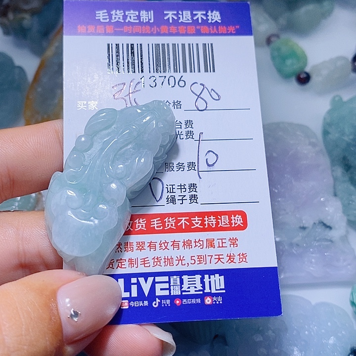 张***）翡翠未镶嵌颈饰天光墟翡翠市场现金代购