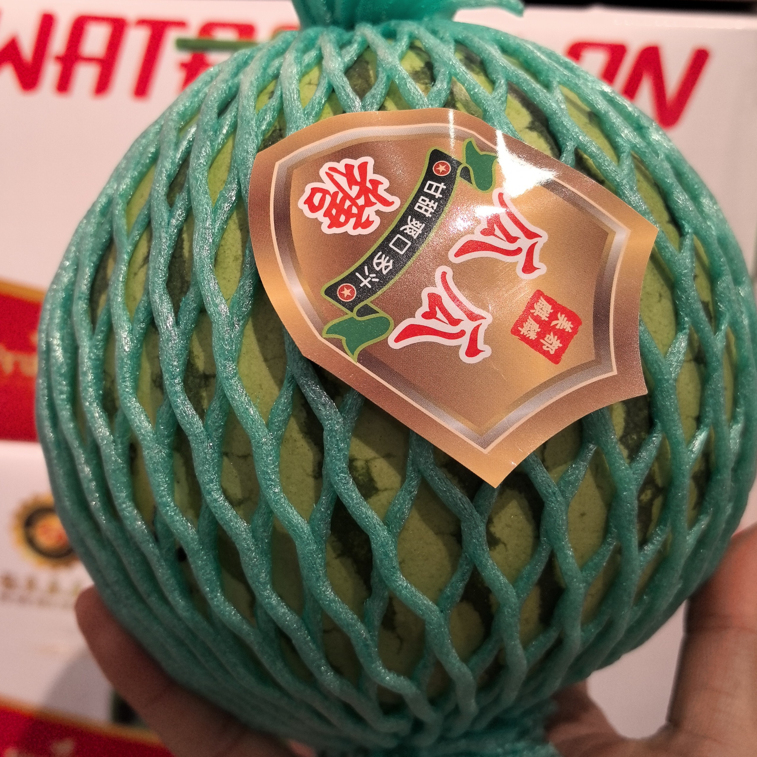 美都麒麟西瓜5斤半左右