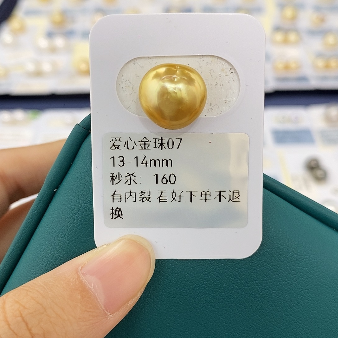 海水珍珠未镶嵌耳饰13-14mm金珠（无鉴赏）