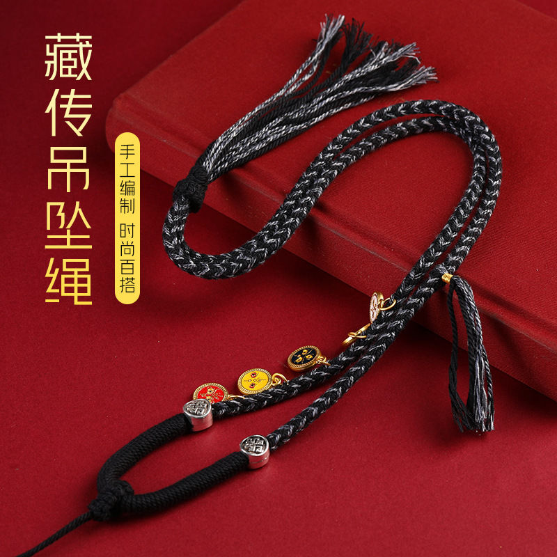 铜合金棉绳项链 藏式唐卡佛牌平安符吊坠专用五路财神礼绳超耐磨