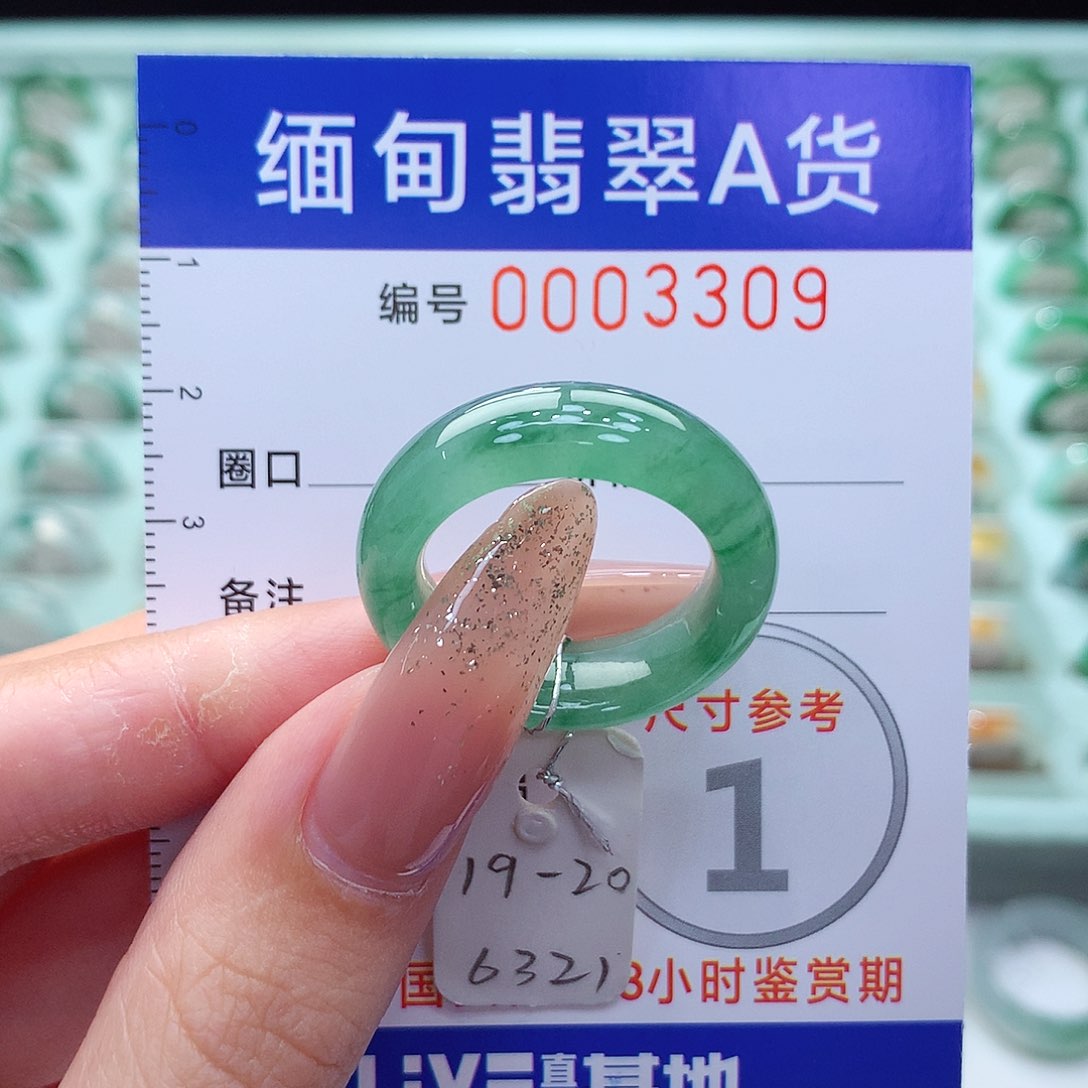 翡翠戒指未镶嵌19.20号