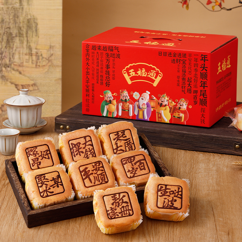 五福通闽南鸡蛋糕|探大钱|闽南语祝福|草鸡蛋|鸡蛋大于45%