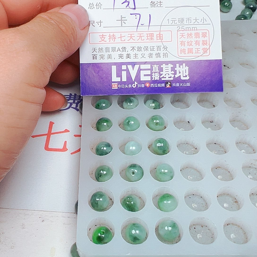 宝***鹿翡翠未镶嵌颈饰货主老华