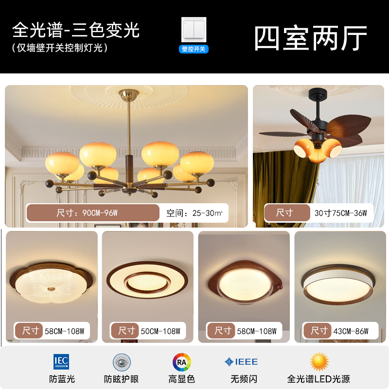 中古风客厅灯复古风吊灯美式复古卧室灯餐厅风扇灯全屋灯具套餐