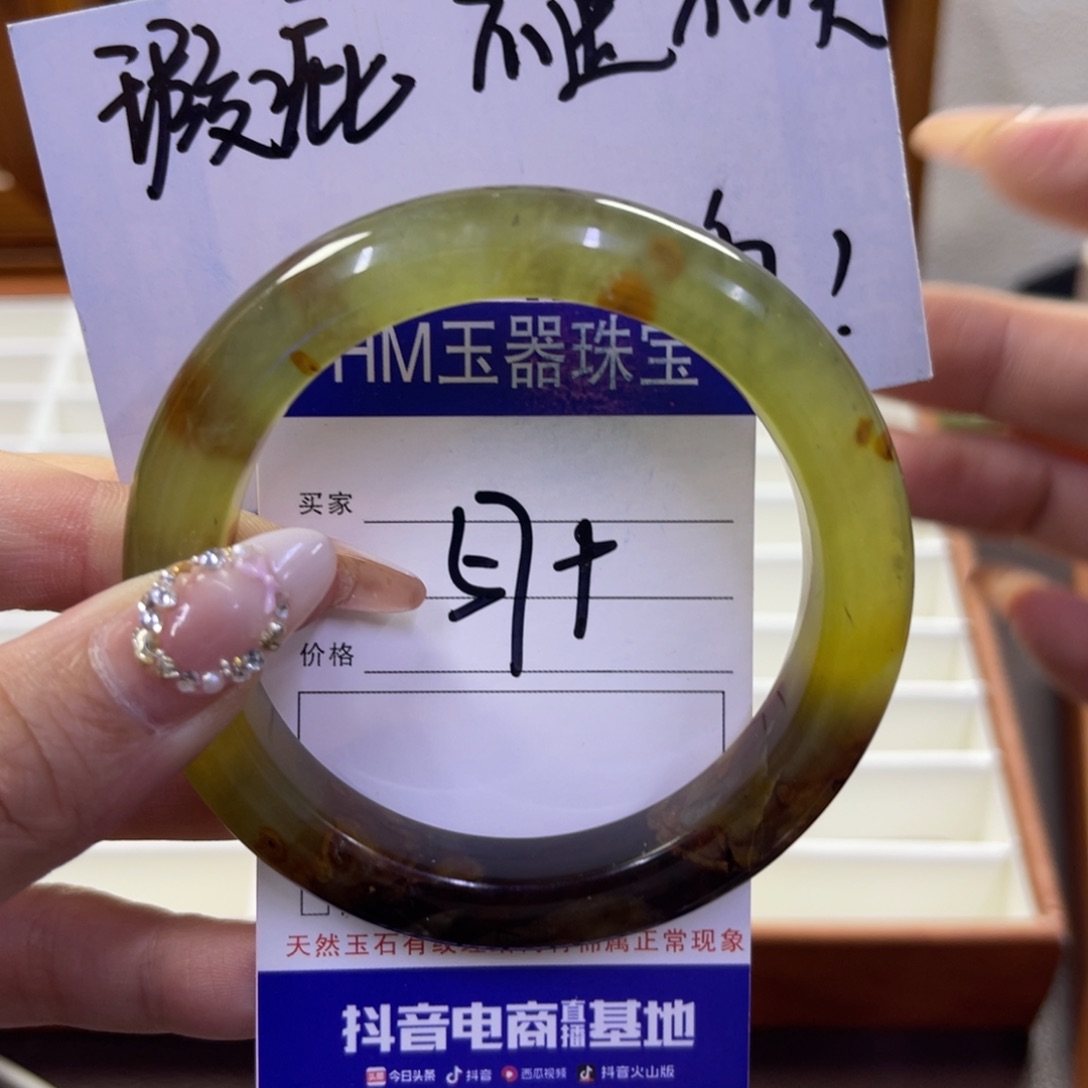 蛇纹石玉未镶嵌手镯瑕疵48