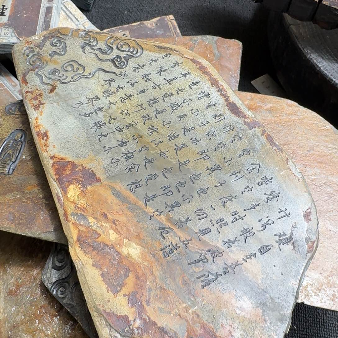 歙砚石刻干泡茶盘