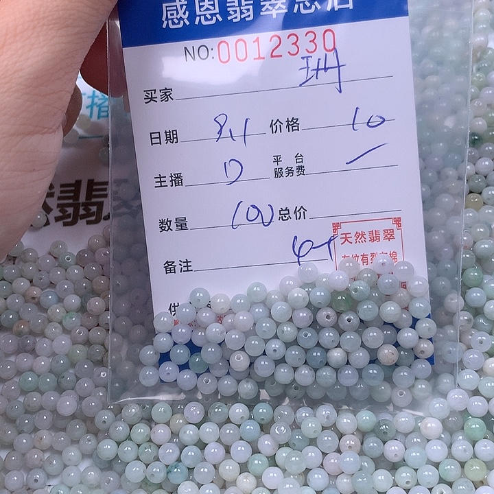 珊***未镶嵌手链翡翠翡翠