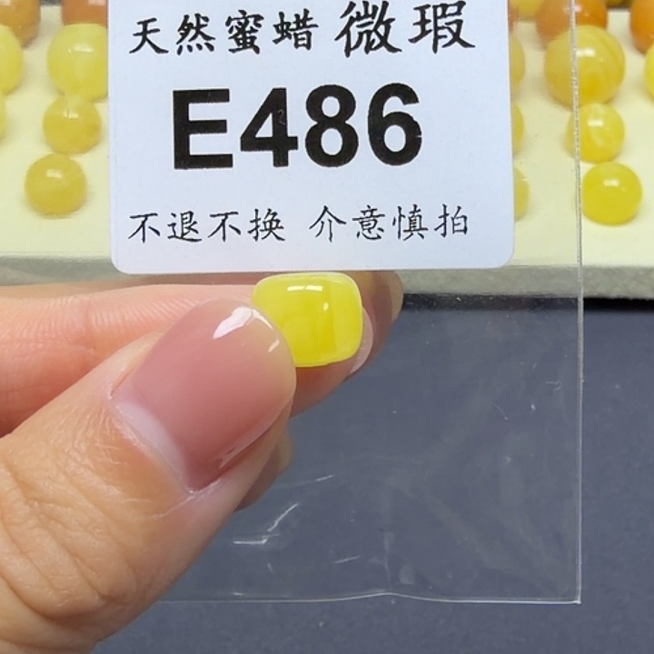 琥珀未镶嵌裸石10mm