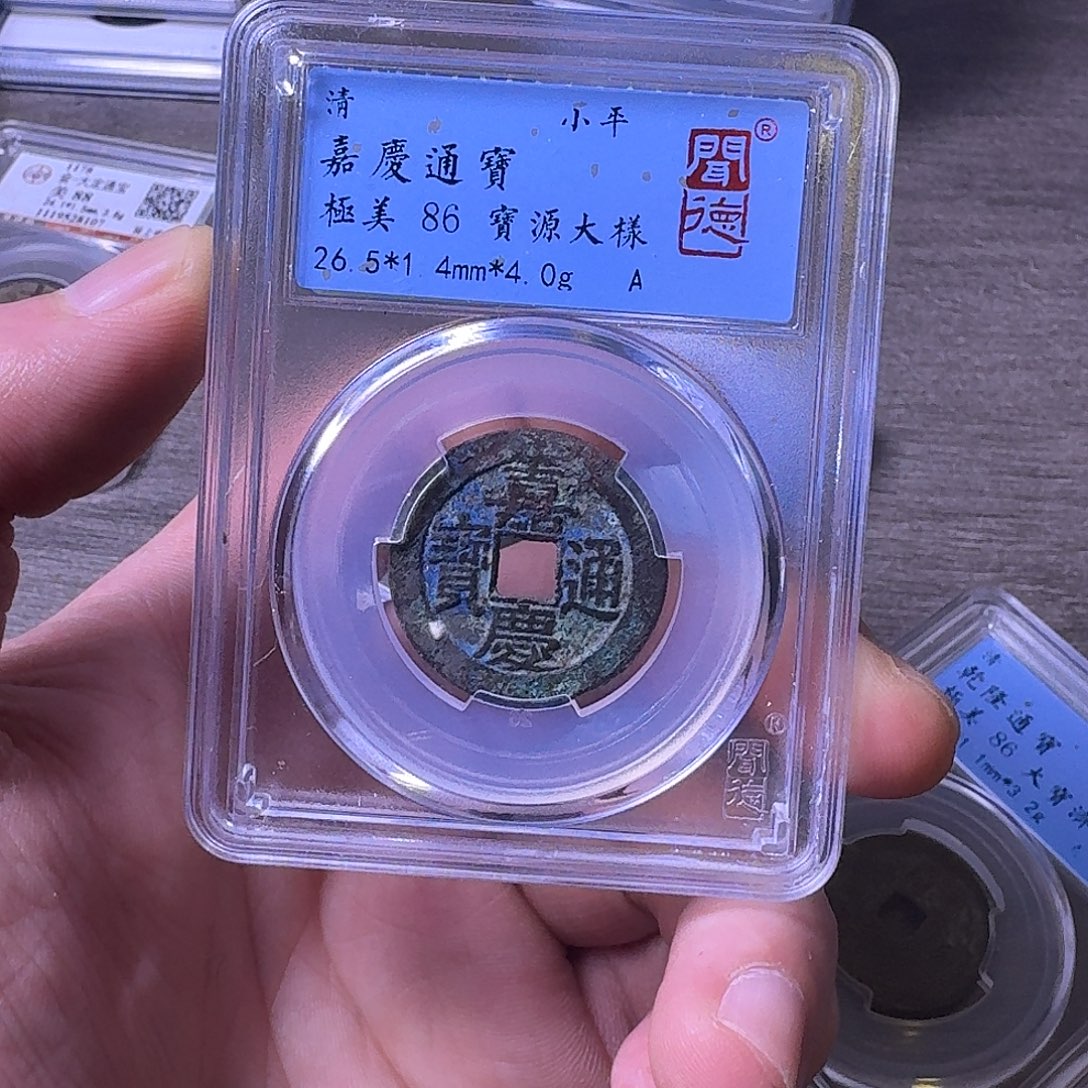 铜闻博文化嘉庆通宝