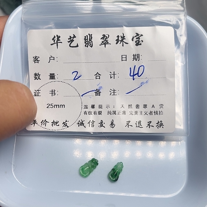 翡翠颈饰未镶嵌天然翡翠吊坠