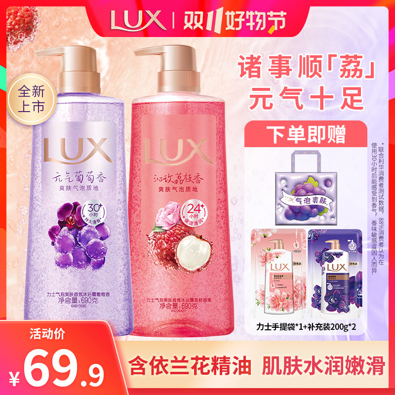 【新品气泡】力士沐浴露持久留香大瓶容量依兰花沐浴乳男女推荐官方