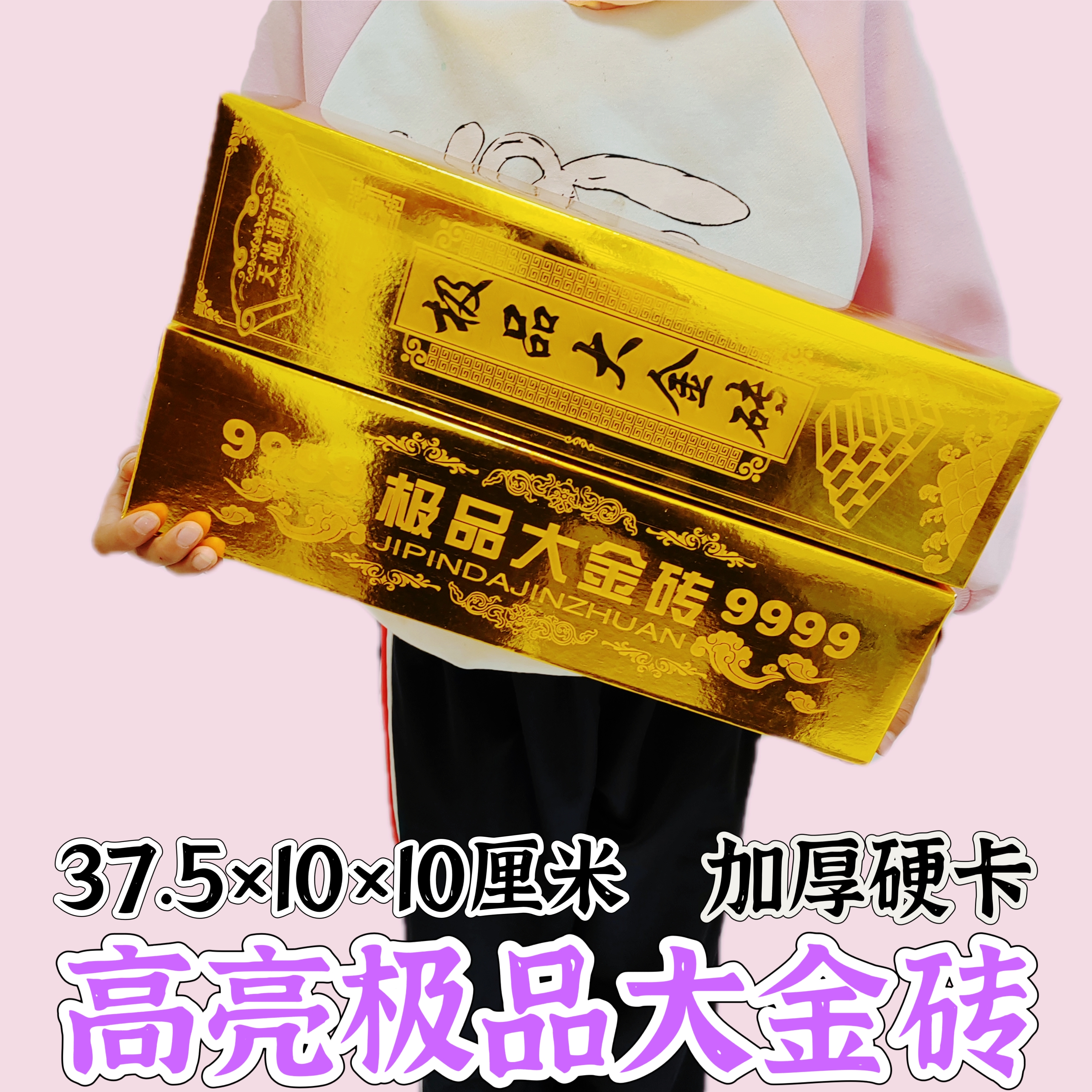高亮超大号极品大金砖免粘折叠半成品金砖元宝硬卡摆件祈福用品