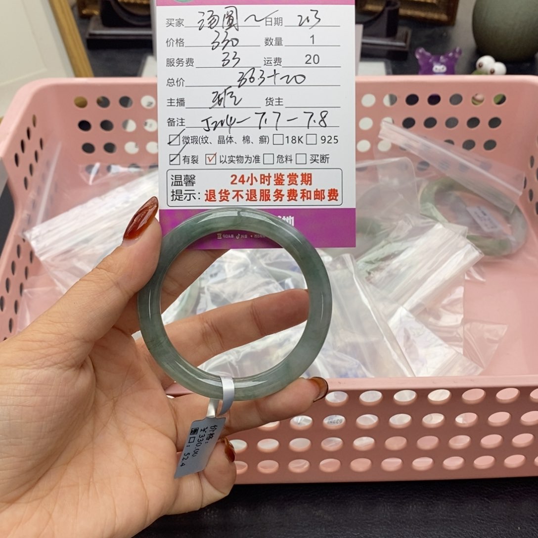 翡翠手镯未镶嵌汤**圆