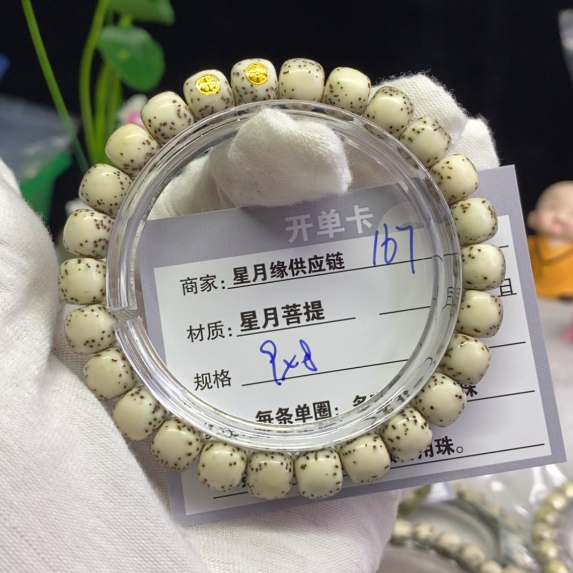 【闪购商品】星月菩提吊坠167……