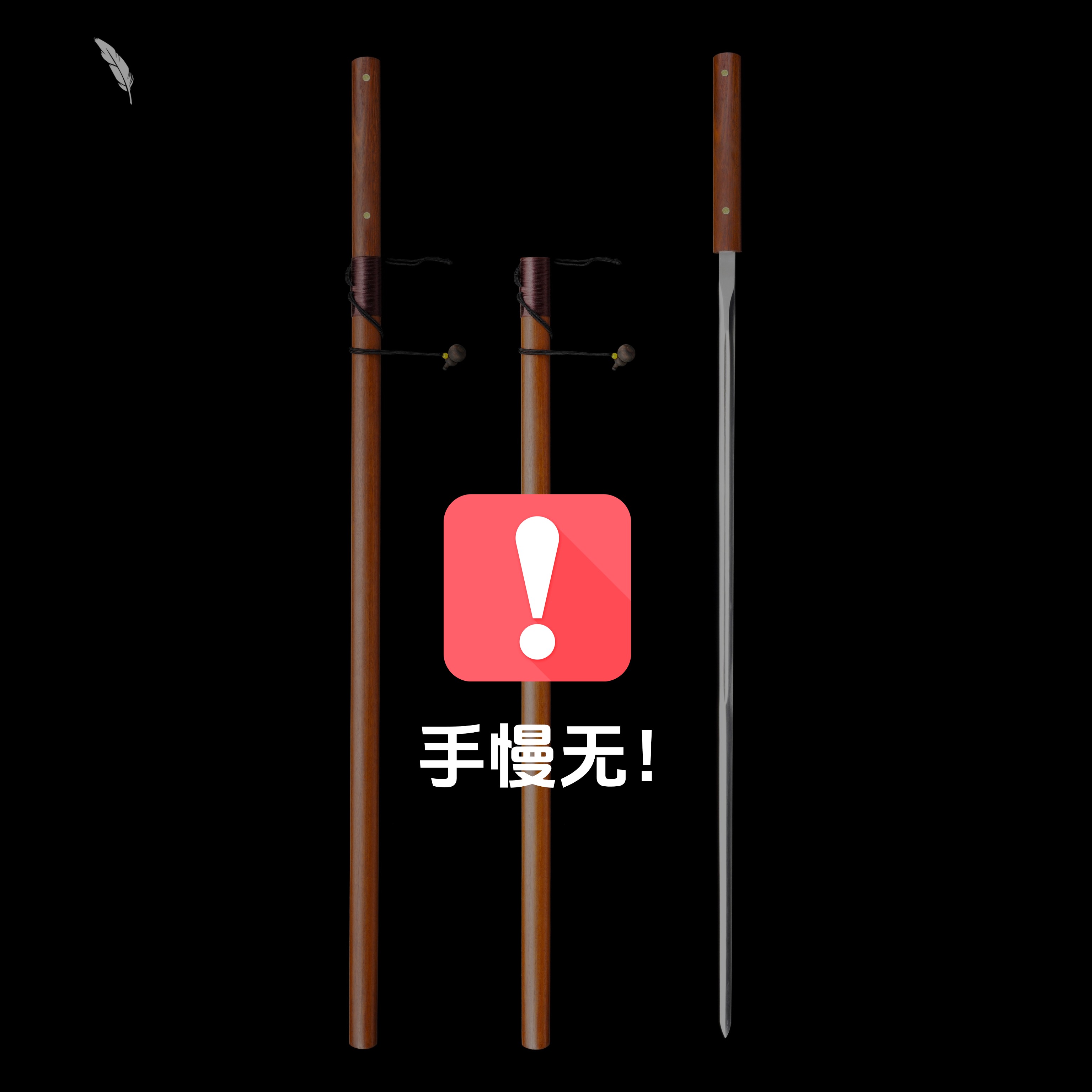 陌离剑花梨木实木剑鞘手柄 高锰钢精磨剑身不开刃工艺品