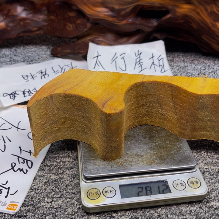 柏木（崖柏）崖柏145