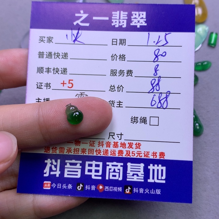 翡翠颈饰未镶嵌快****啊