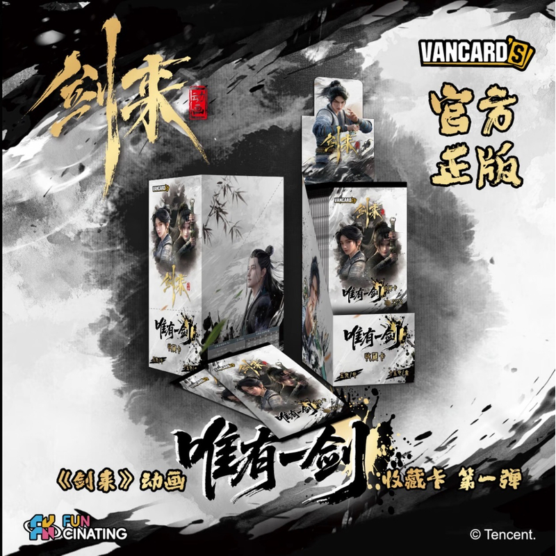 佳【玩法合集】官方正版《剑来》唯有一剑收藏卡第1弹卡牌代拆盲盒