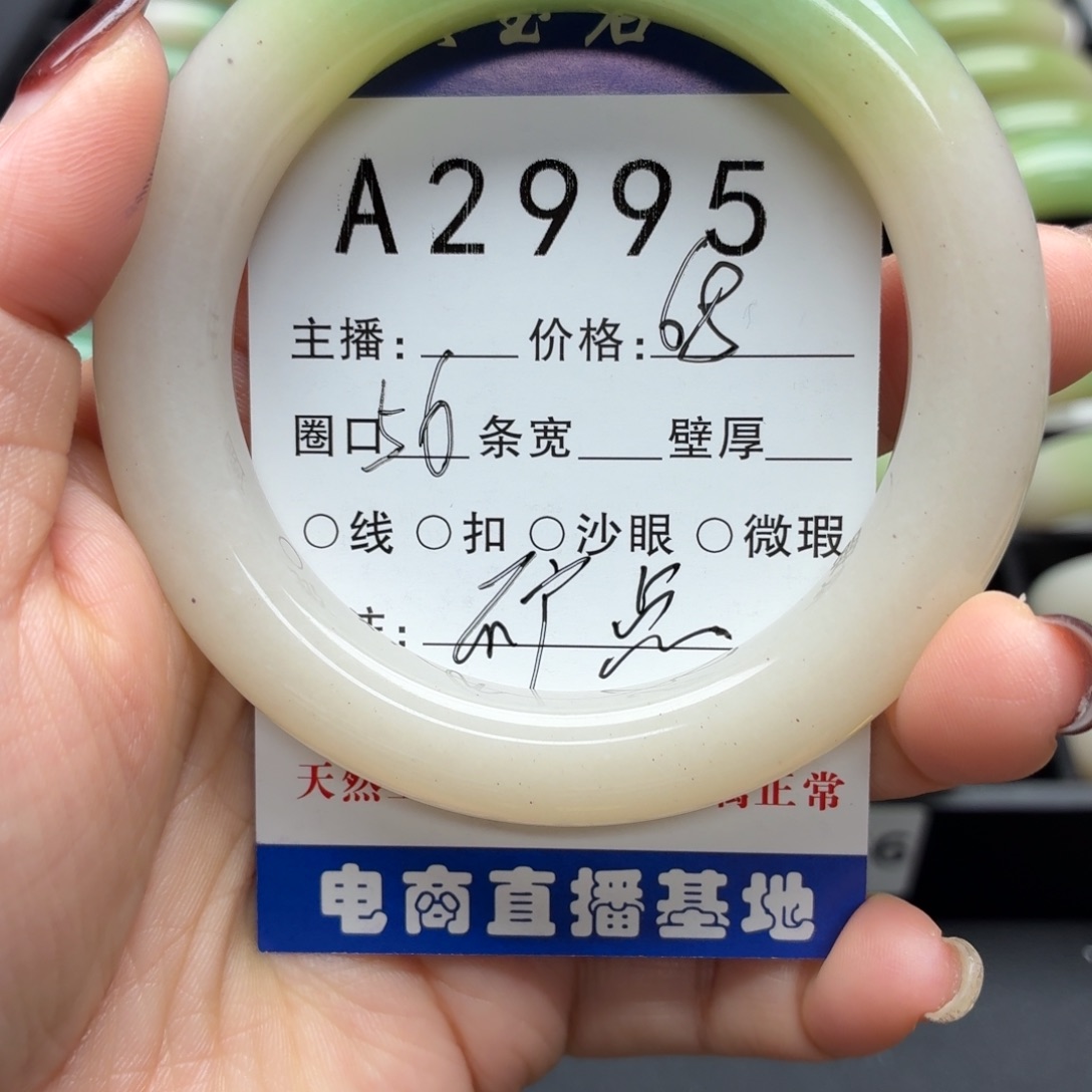 夏***风石英岩玉未镶嵌手镯