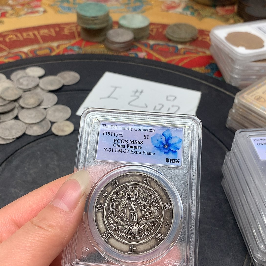 一手币子复古工艺品