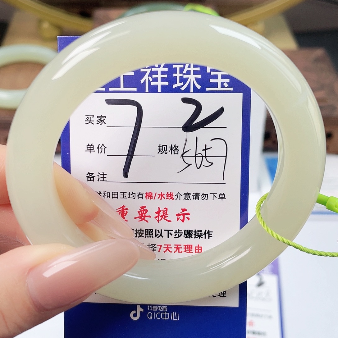 和田玉未镶嵌手镯