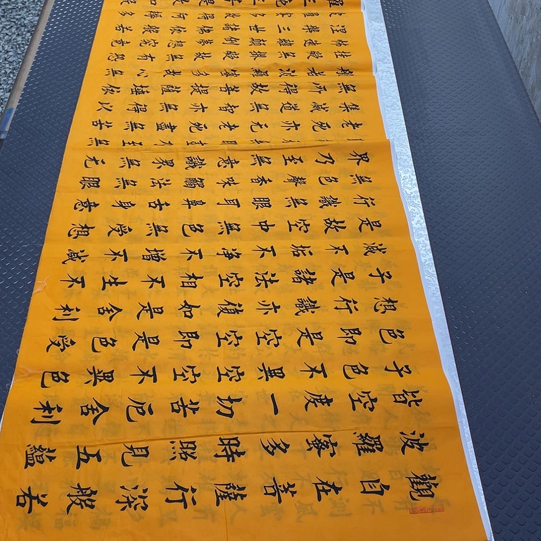 书法老师真人手写a