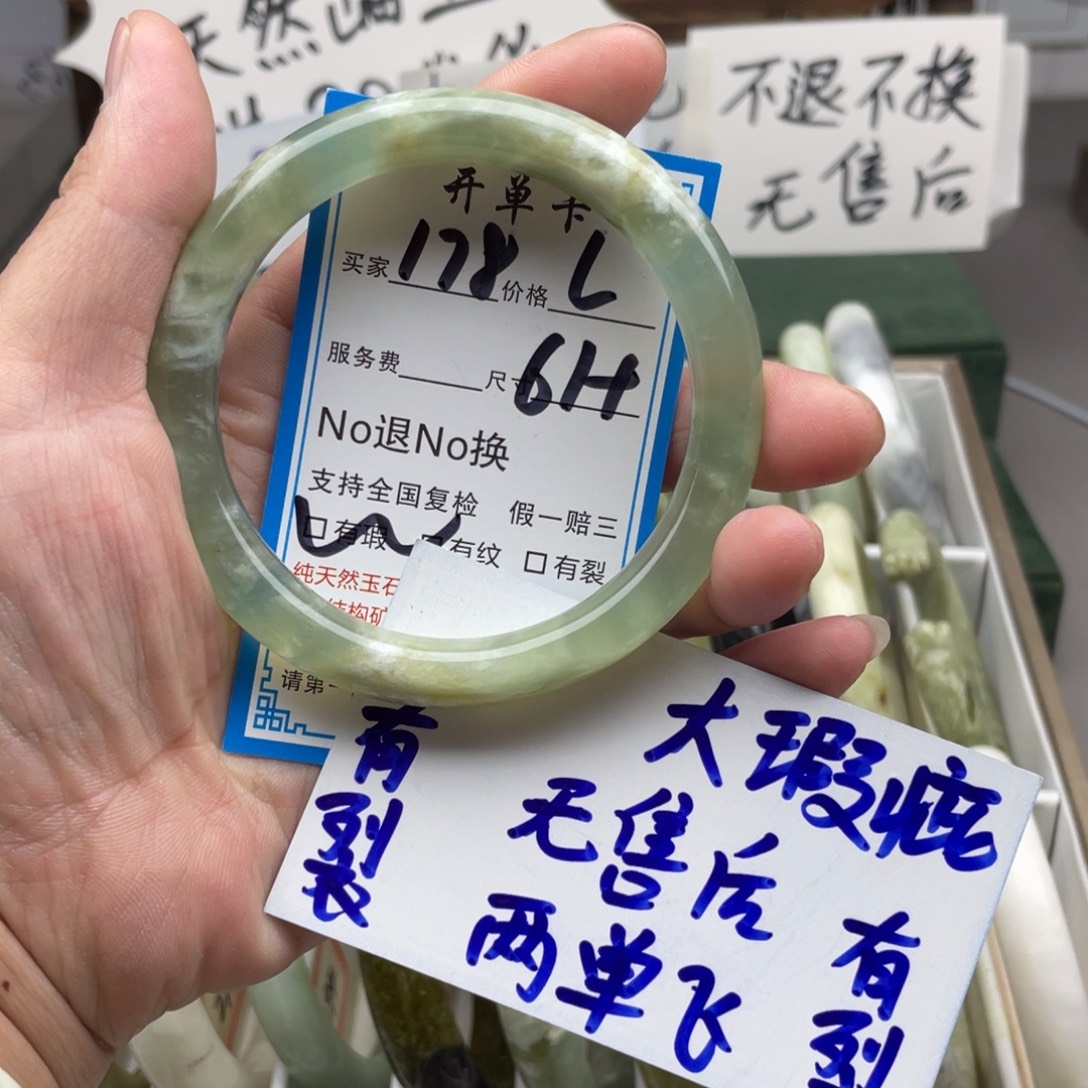 未镶嵌蛇纹石玉手镯