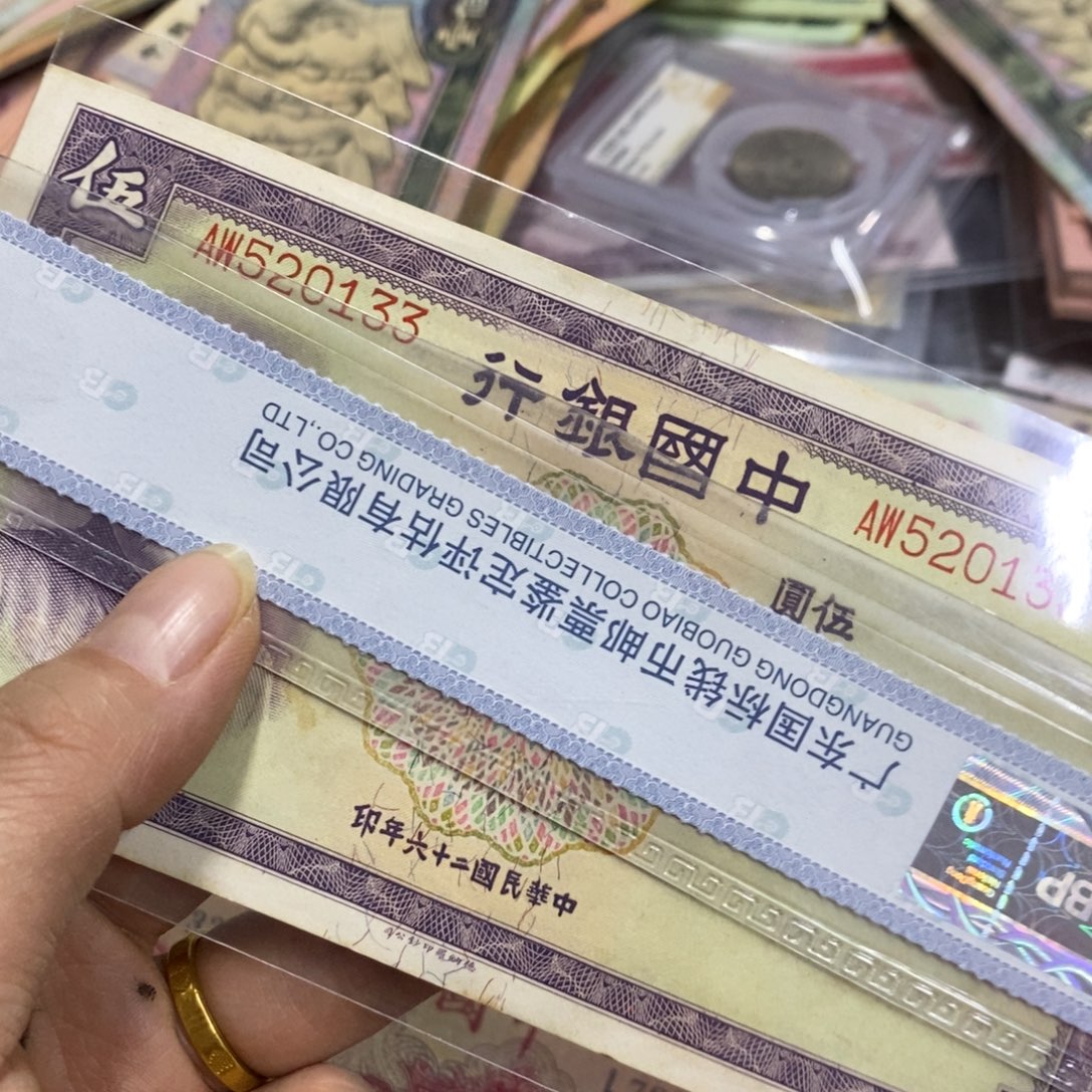 退市钱原图发货一张