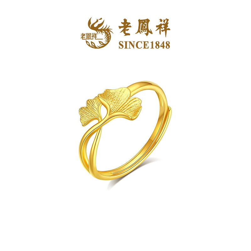 【老鳯祥】足金银杏叶戒指RAYG60113