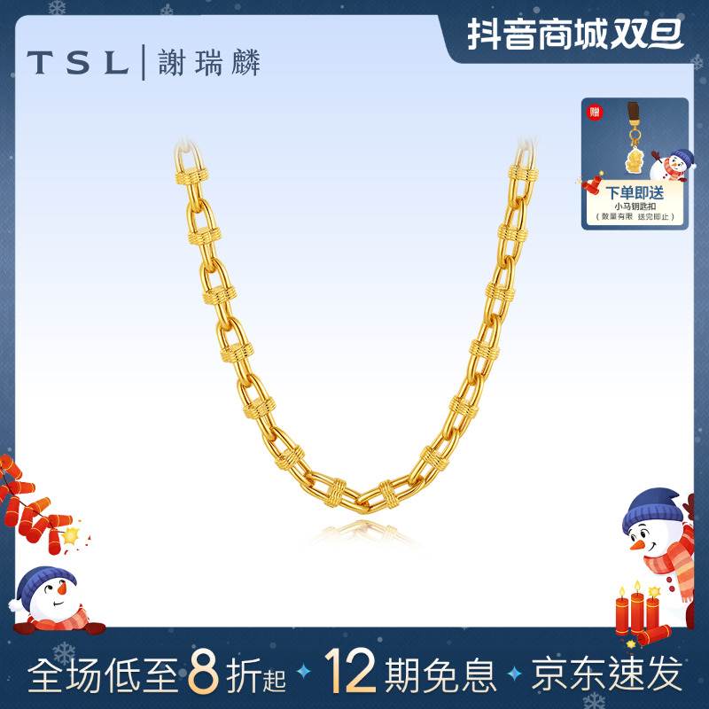 TSL/谢瑞麟【12期免息】足金5D A款马蹄项链女款黄金饰品百搭首饰
