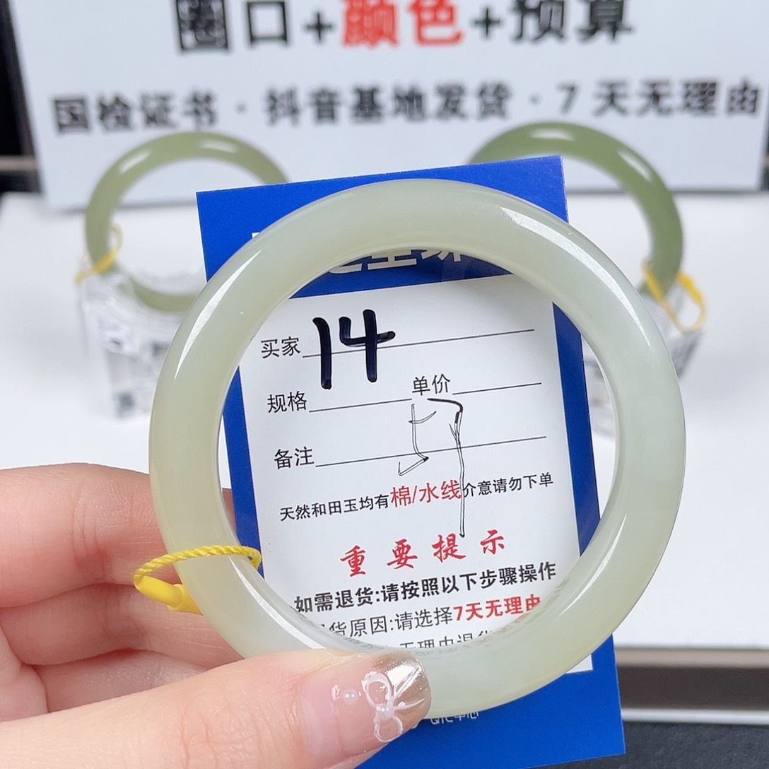 和田玉手镯未镶嵌