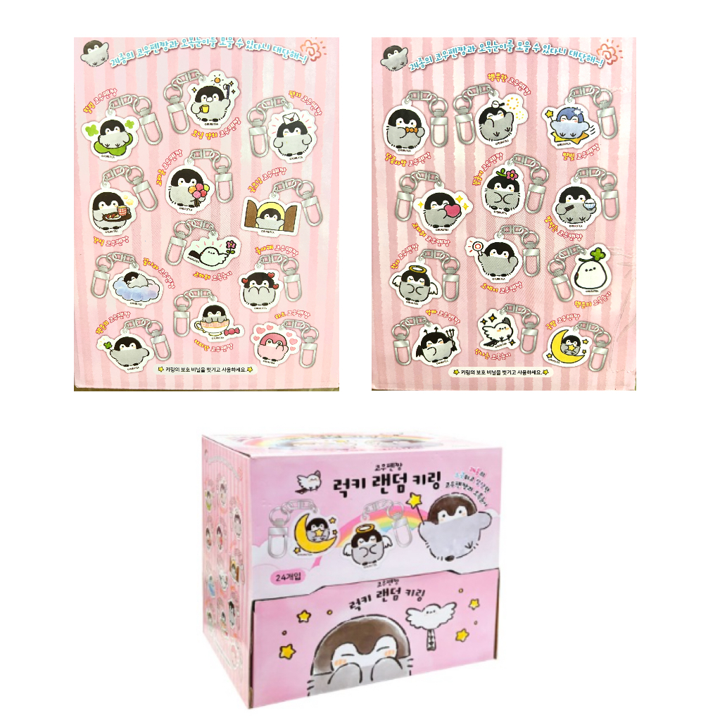 正版韩/日谷koupenchan正能量企鹅 钥匙扣周边盲袋