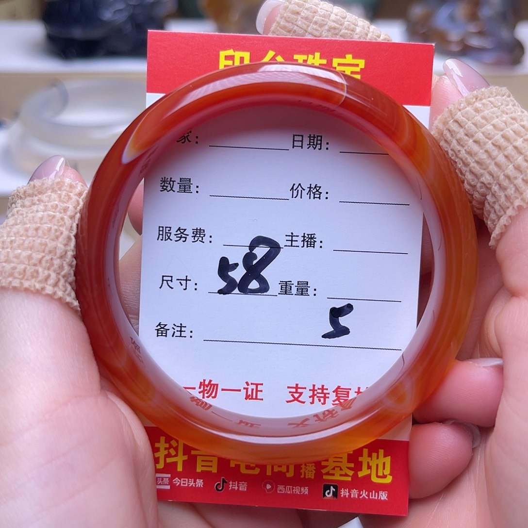 玛瑙/玉髓未镶嵌手镯