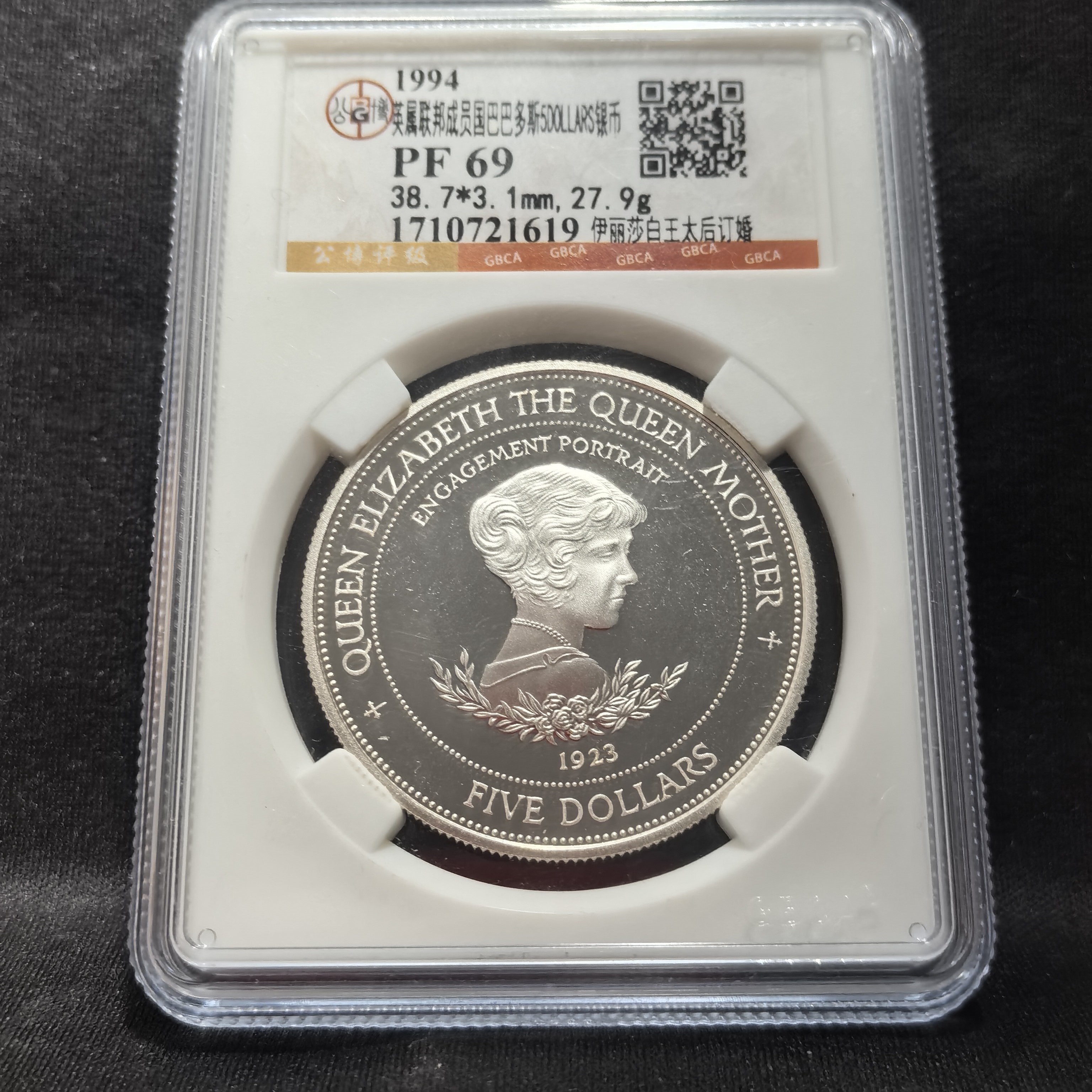 罕见精铸1994巴吧多斯发行27.9g王太后订婚发行高银好品