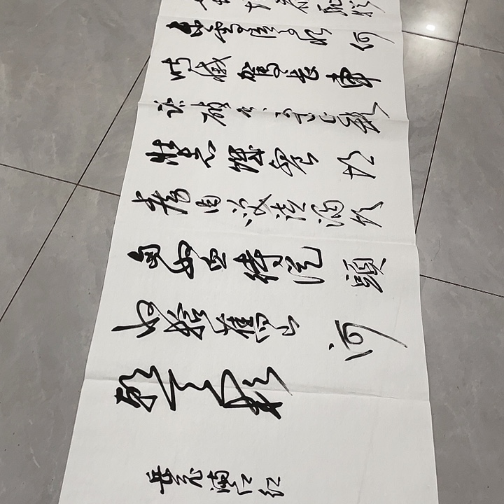 麦***糖书法尤老师书法作品沁园春雪