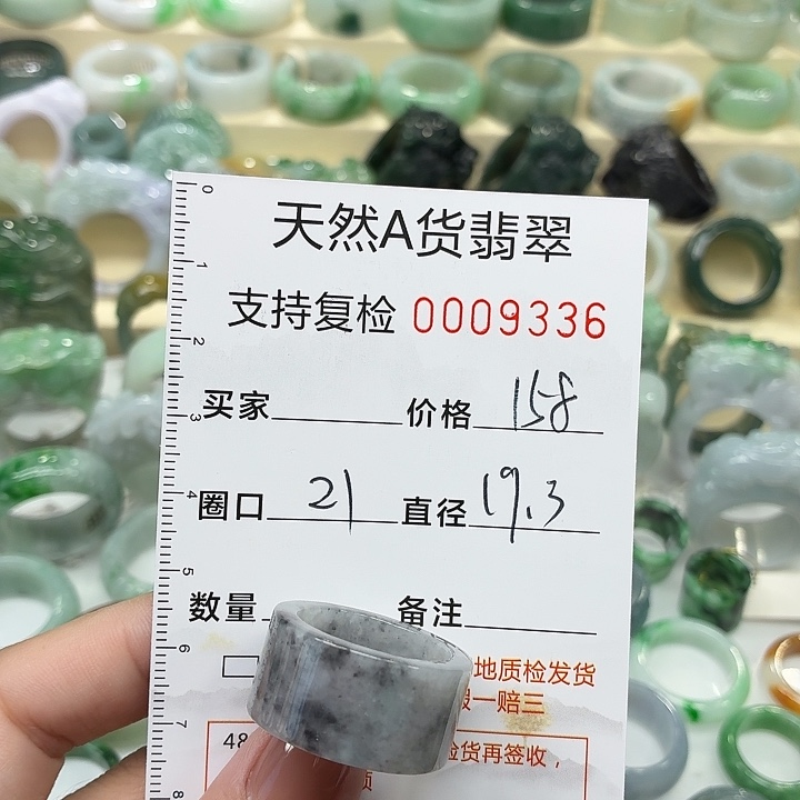 翡翠未镶嵌戒指戒指