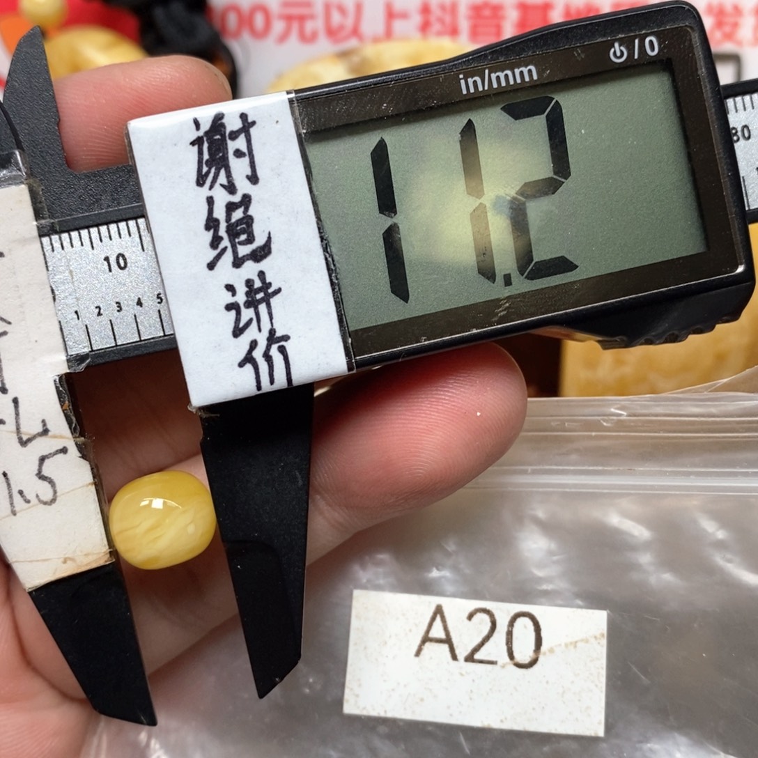 蜜蜡未镶嵌裸石精工老型