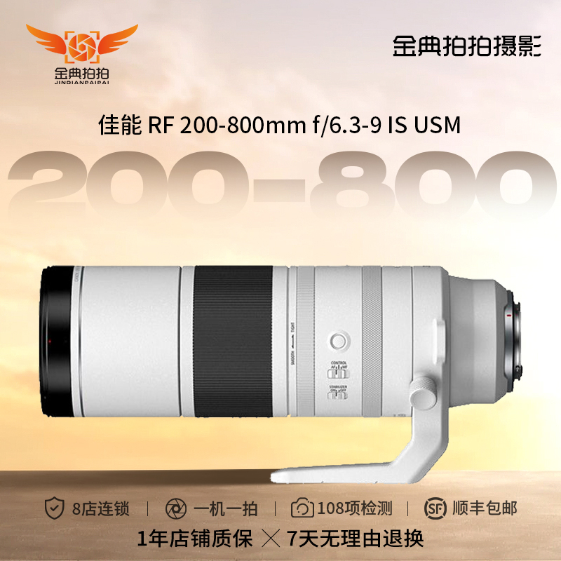 99新 Canon/佳能 RF 200-800mm F6.3-9 IS USM微单超远摄变焦镜头