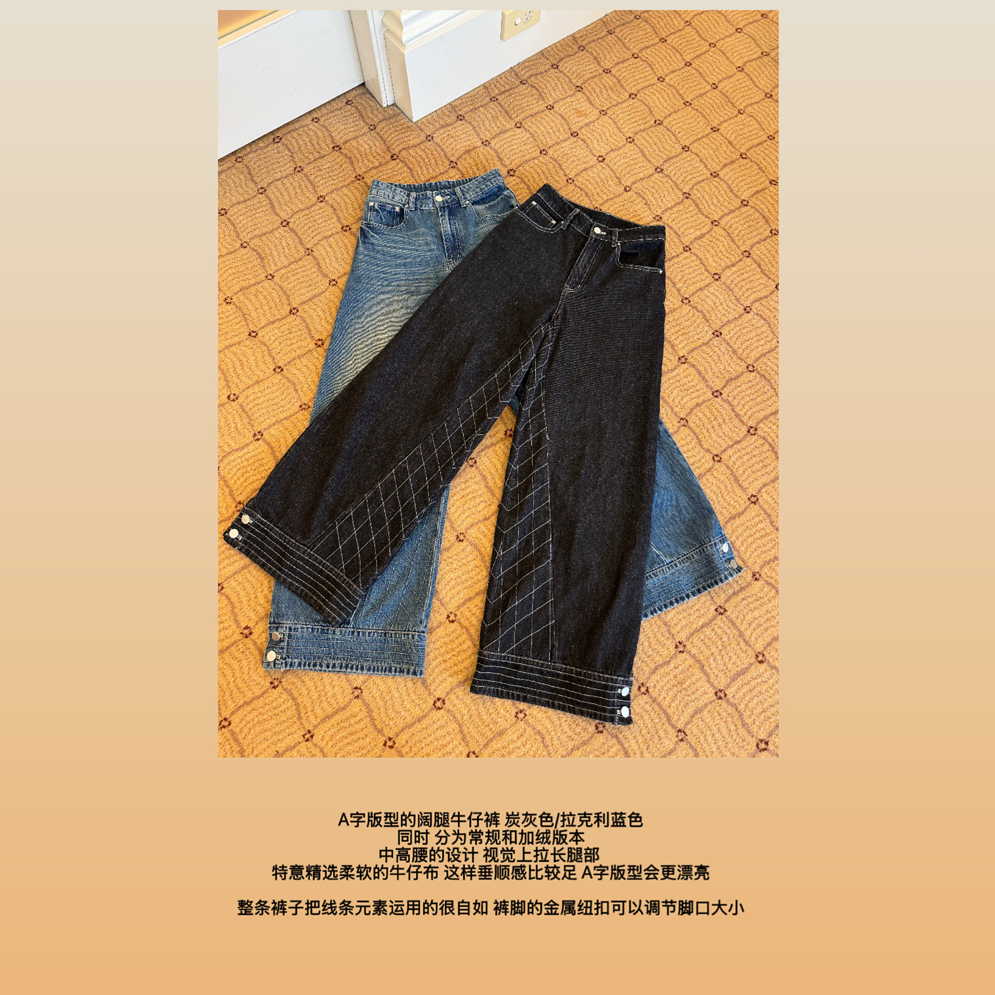 【单宁线条】A字版阔腿牛仔裤3320