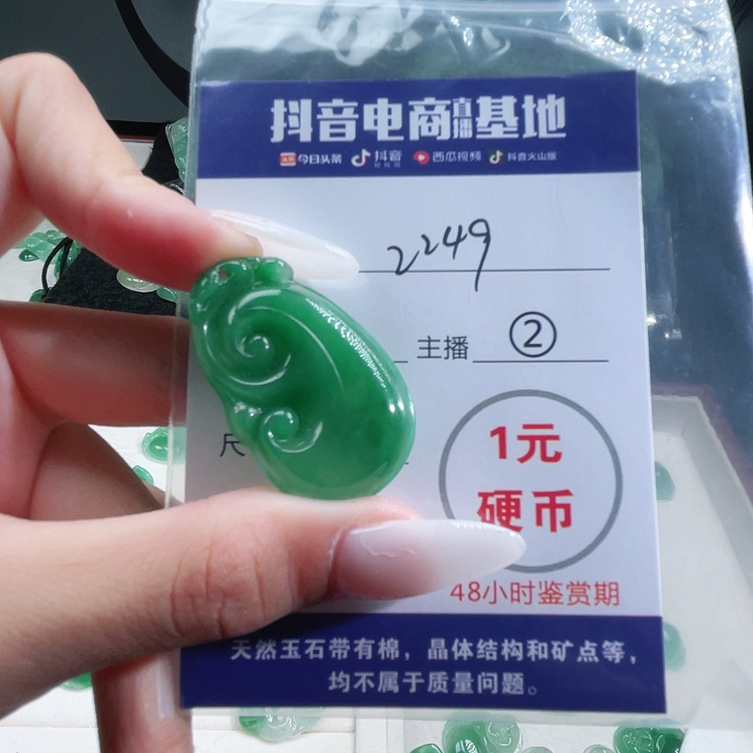 石英质玉未镶嵌颈饰