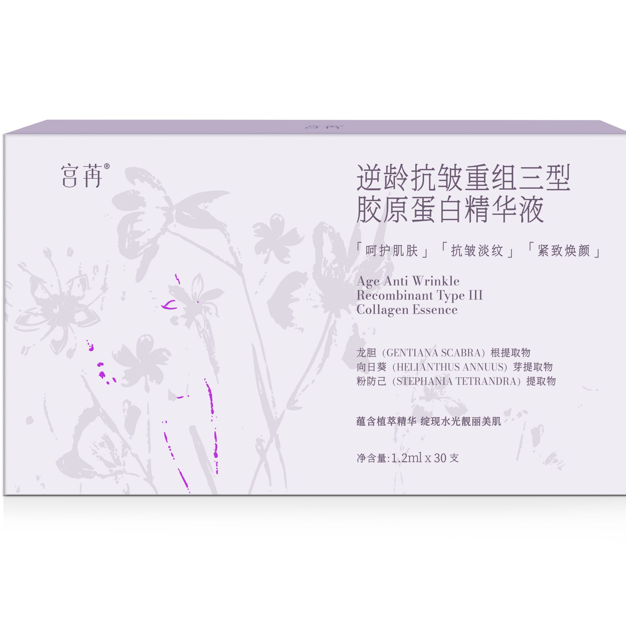 宫苒逆龄抗皱重组三型胶原蛋白精华液 （1盒）
