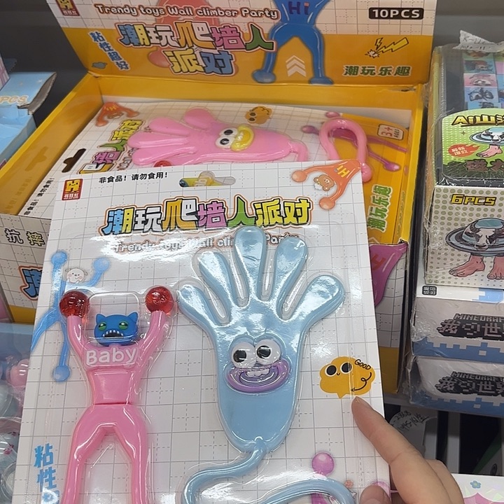 10个装爬墙人派对