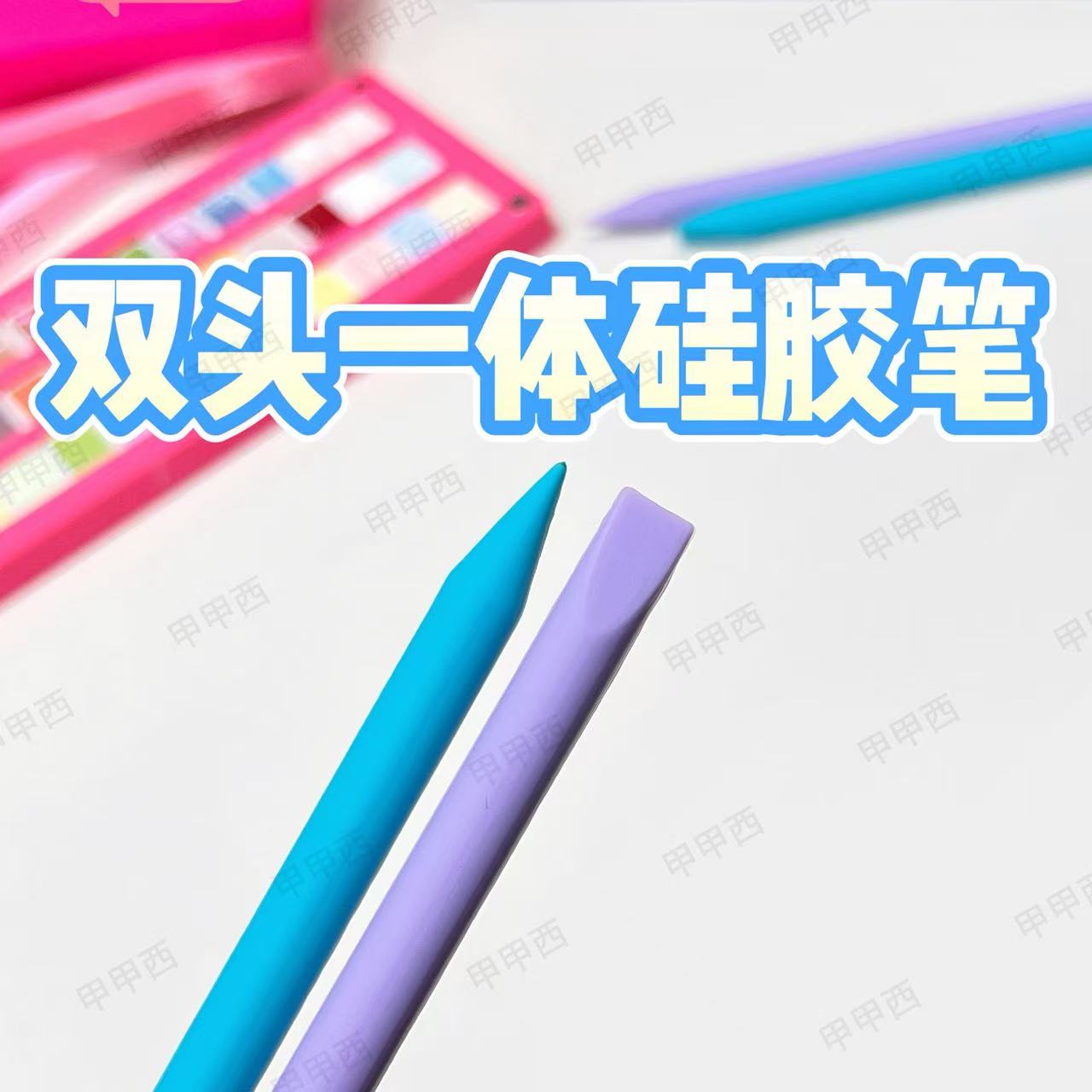 【专场活动】【甲甲西】钢板转印硅胶笔双头一体美甲专用笔