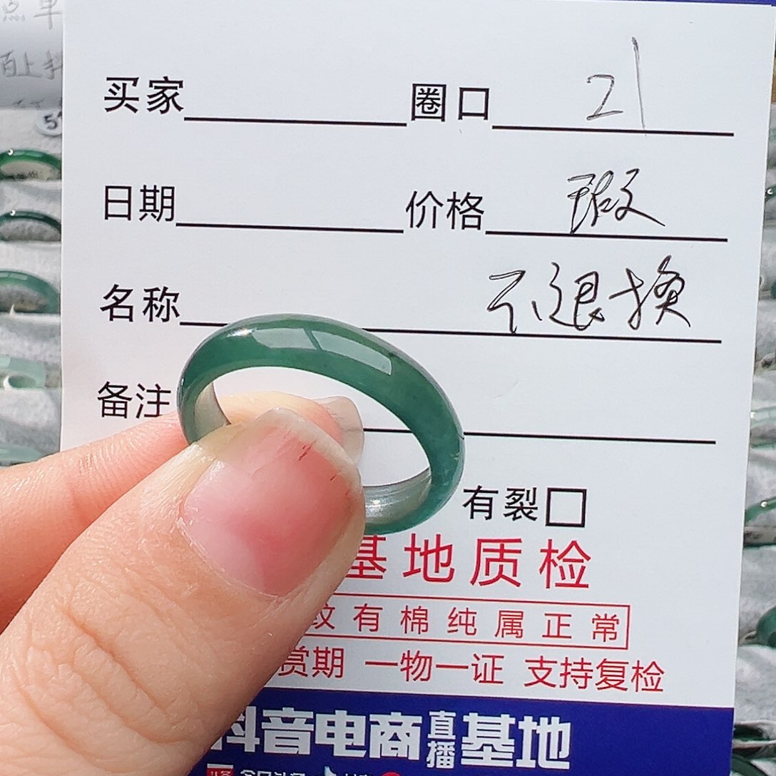 未镶嵌戒指翡翠表*翡翠