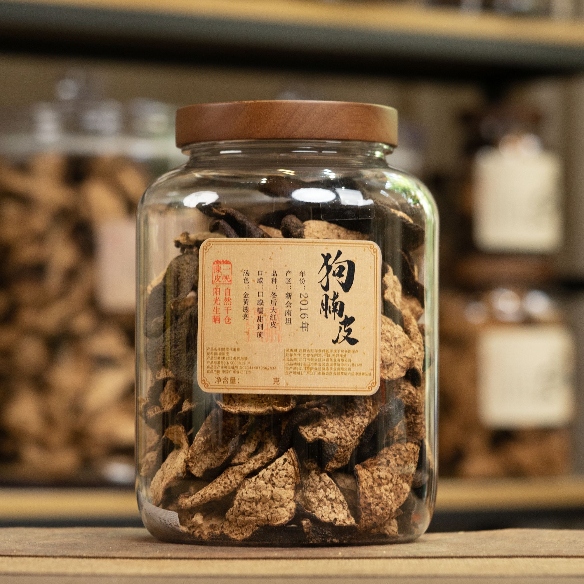 【2016年冬后狗腩皮 梅子香糯甜】南坦产区 新会陈皮 100g/350g