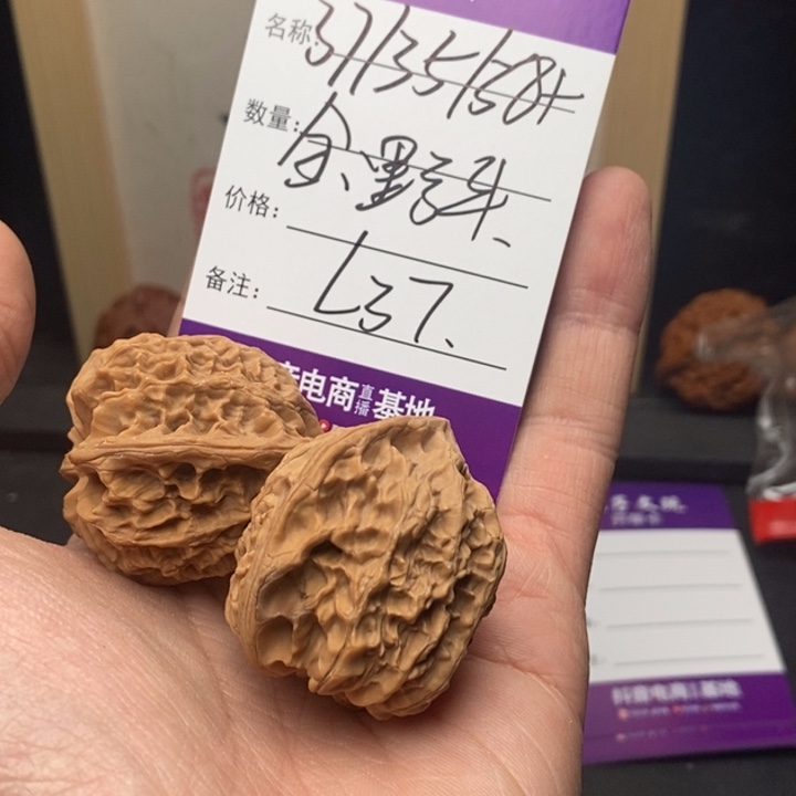文玩核桃吊坠669999999990037