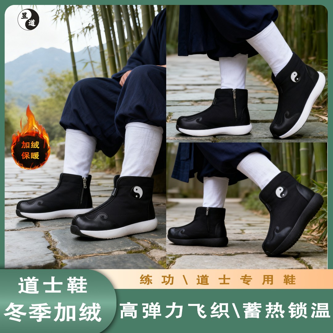 昱道太极鞋云勾鞋道鞋冬季加绒保暖防滑高帮武术鞋练功棉鞋男款