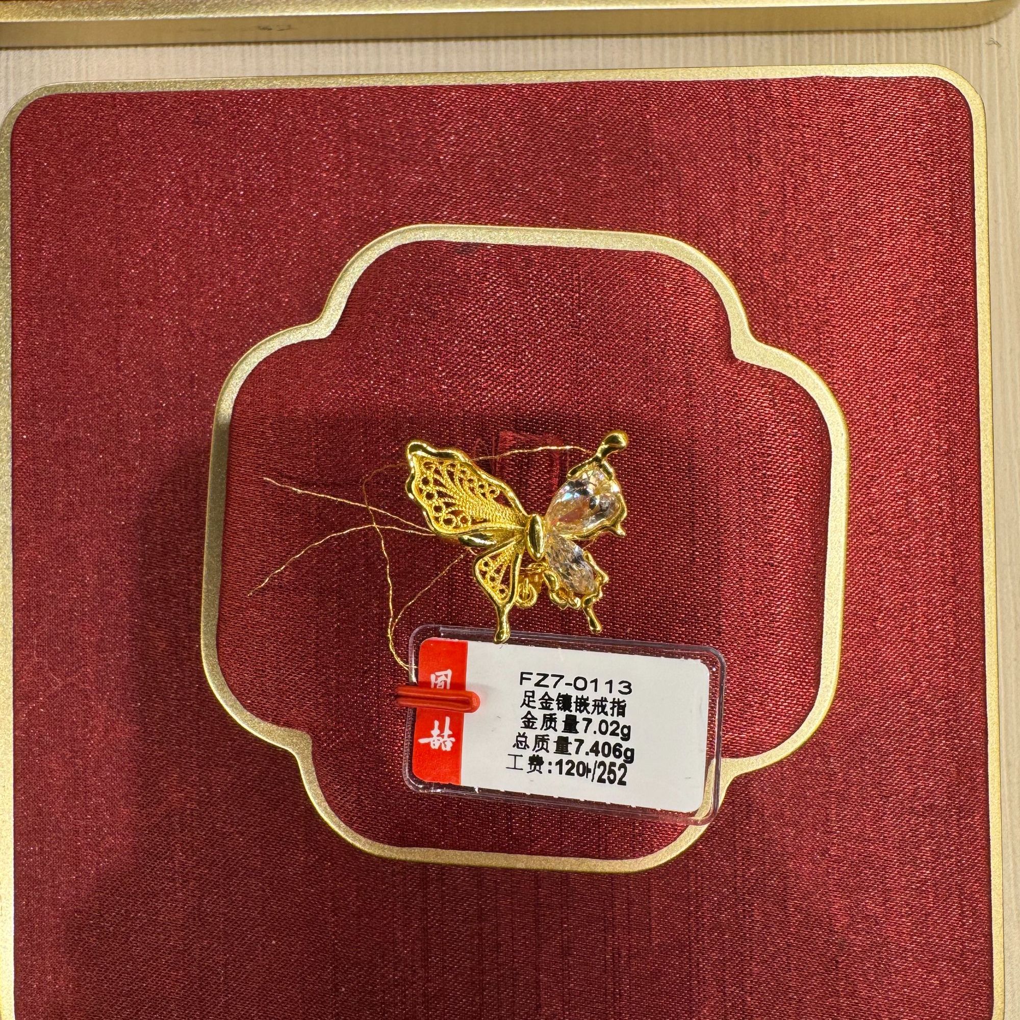 凤喆古法蝴蝶戒指70113足金999