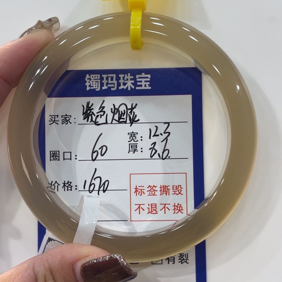 紫****玛瑙/玉髓合金手镯